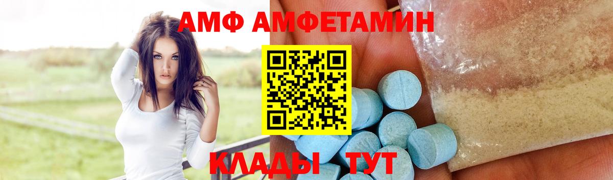 Кузнецк  Амфетамин  Вход с VPN  Амфетамин  OMG рабочий сайт  Amphetamine 97% 