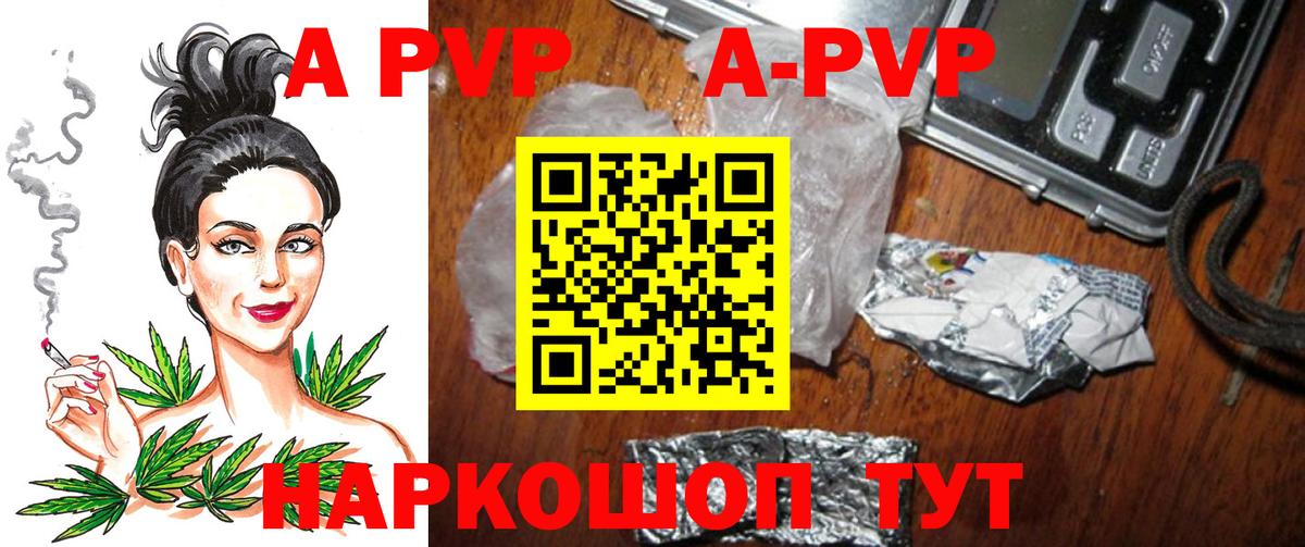 Alpha PVP СК  Alfa_PVP СК  Вход с VPN  Кузнецк 