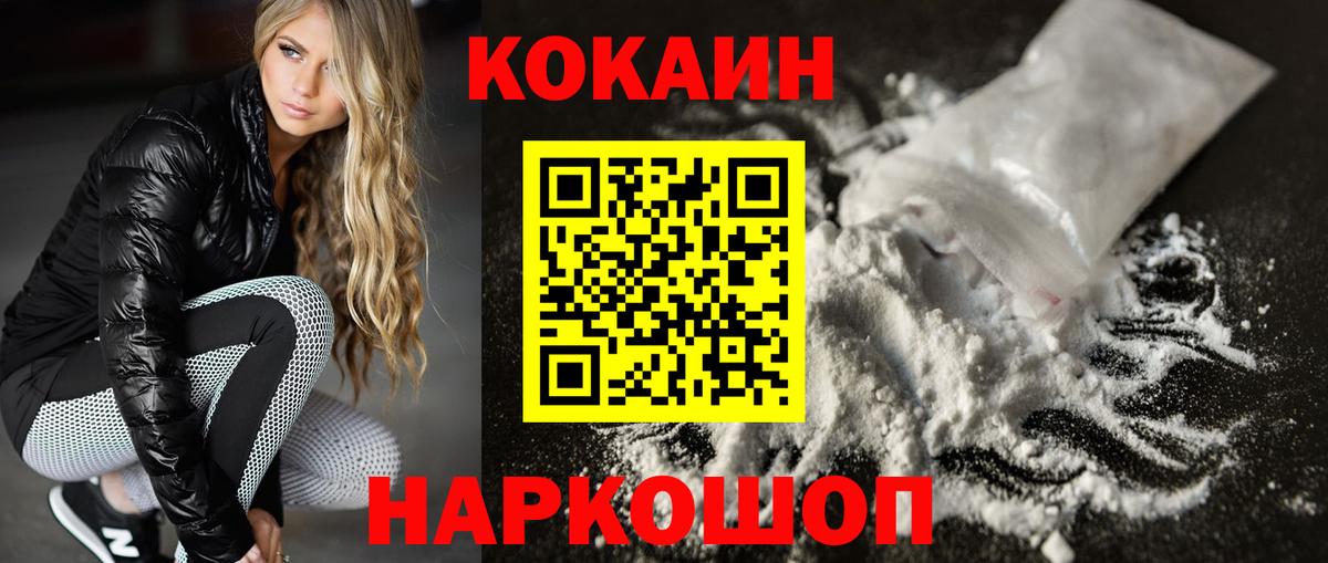 Кузнецк  COCAIN Перу  Кокаин  Вход с VPN 