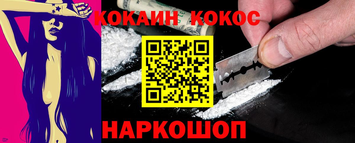 КОКАИН Перу Кузнецк