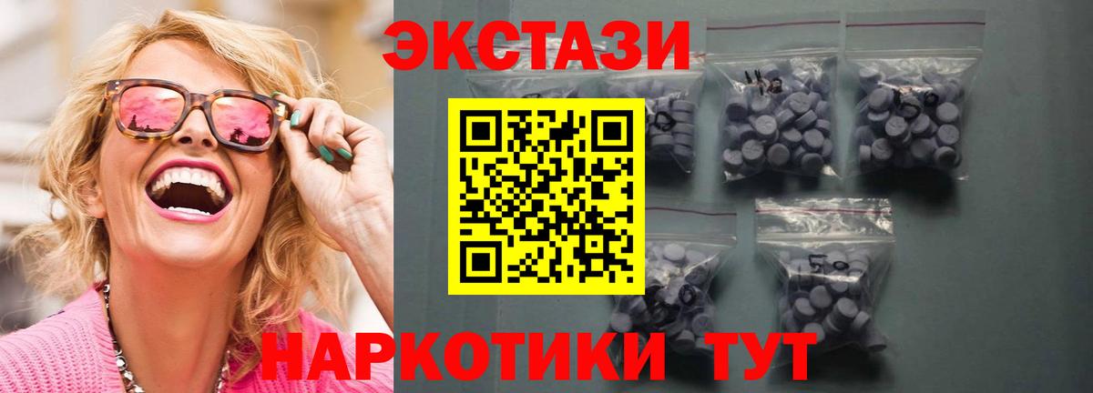 Ecstasy  ОМГ ОМГ   Вход с VPN  Кузнецк  Ecstasy TESLA  Экстази VHQ 