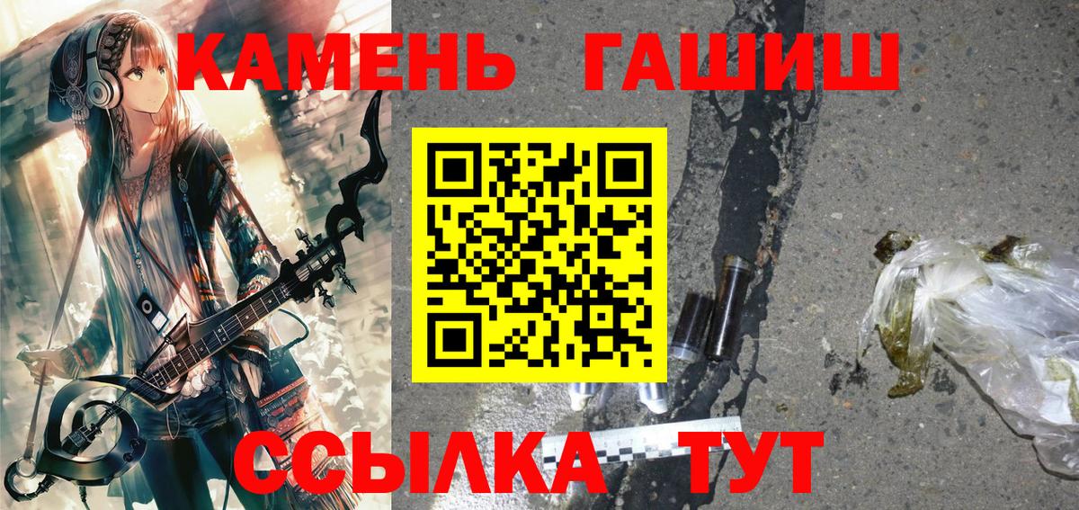 ГАШ хэш Кузнецк