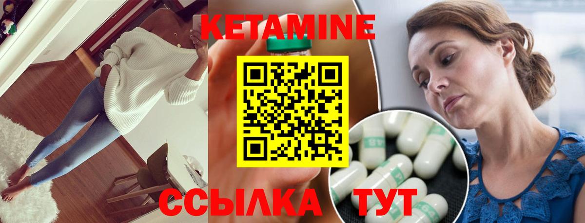 КЕТАМИН ketamine Кузнецк