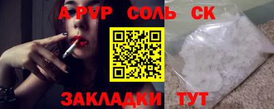 соль курить ск Коммунар
