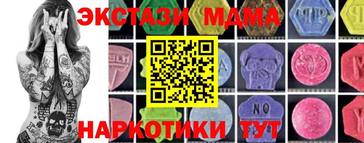 MDMA  MDMA crystal  Вход с VPN  МДМА crystal  Кузнецк 