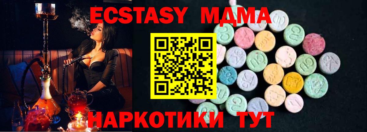 МДМА молли Кузнецк