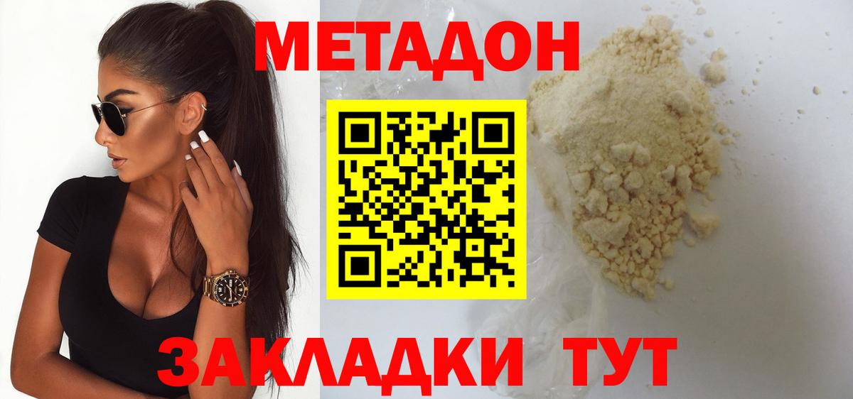 Кузнецк  Метадон белоснежный  omg рабочий сайт  Вход с VPN 