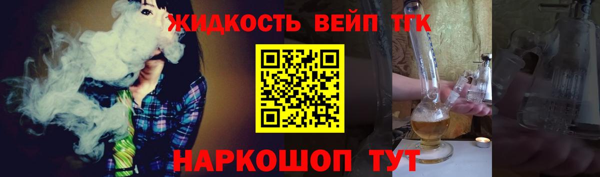 Кузнецк  закладка  Вход с VPN  Дистиллят ТГК концентрат 